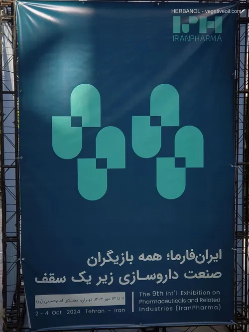 IranPharma banner announcing 9th pharmaceutical exhibition, Tehran, October 2024