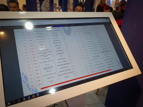 Touchscreen showing a bilingual chemical product catalogue table