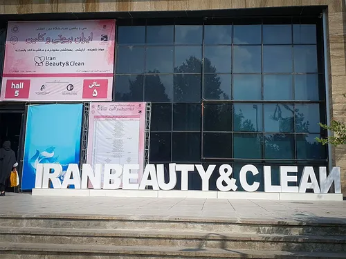 Iran Beauty & Clean exhibition entrance with large white lettering and banners