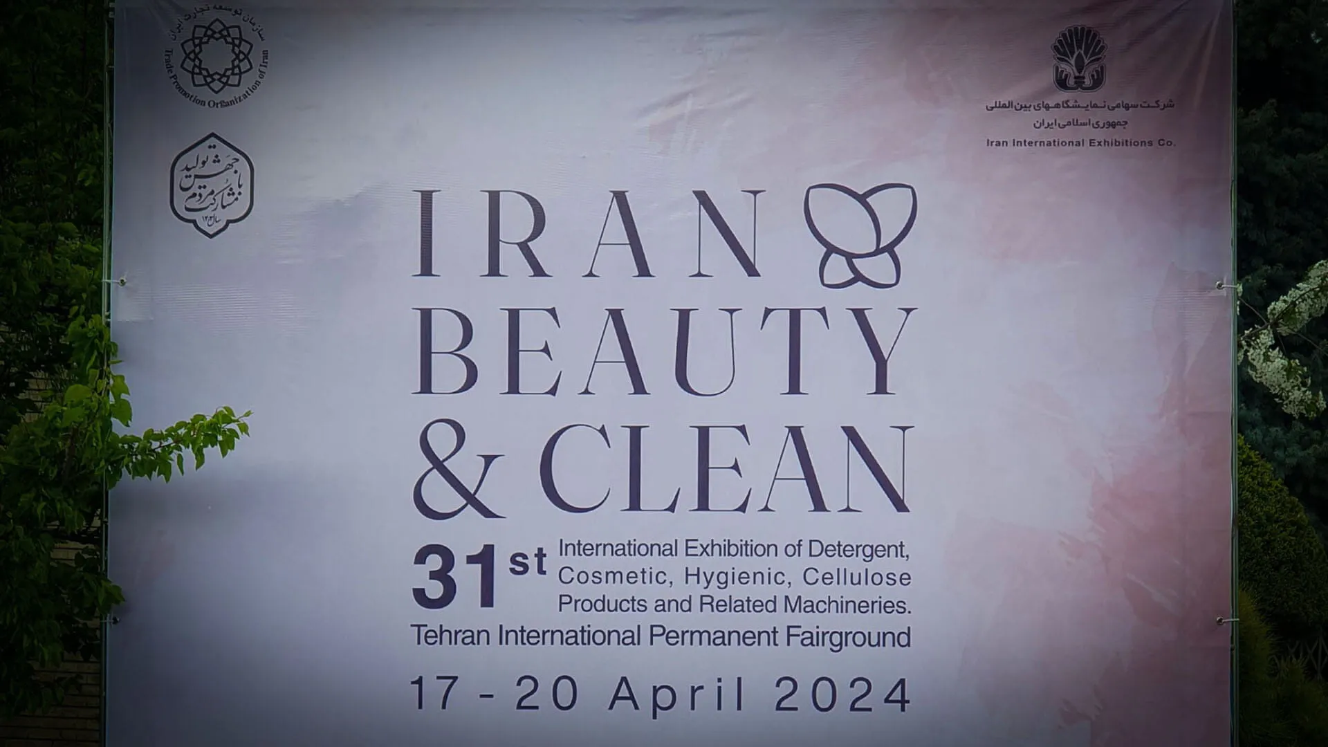 Outdoor banner for the 31st Iran Beauty & Clean international exhibition of cosmetic and hygiene products, Tehran, 17 to 20 April 2024