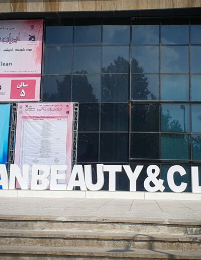 Herbanol at IranBeauty 26